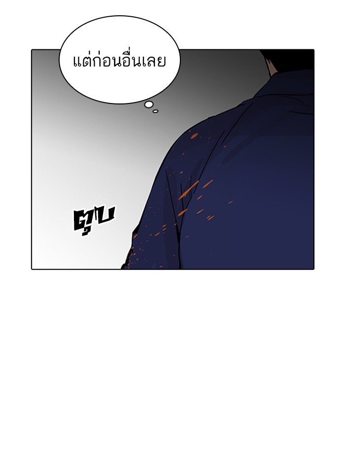 อ่านการ์ตูน Lookism 231 ภาพที่ 122