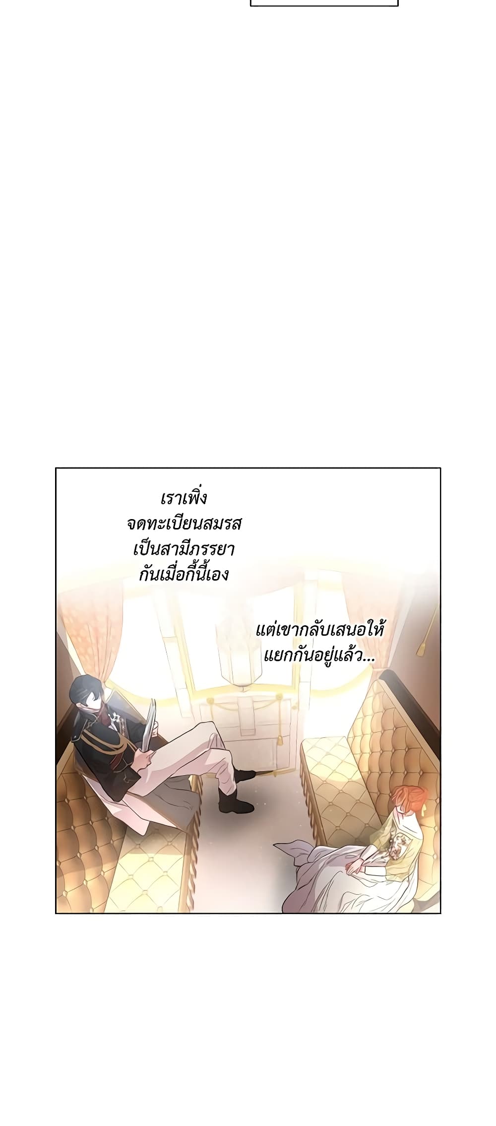 อ่านการ์ตูน Lucia 17 ภาพที่ 18