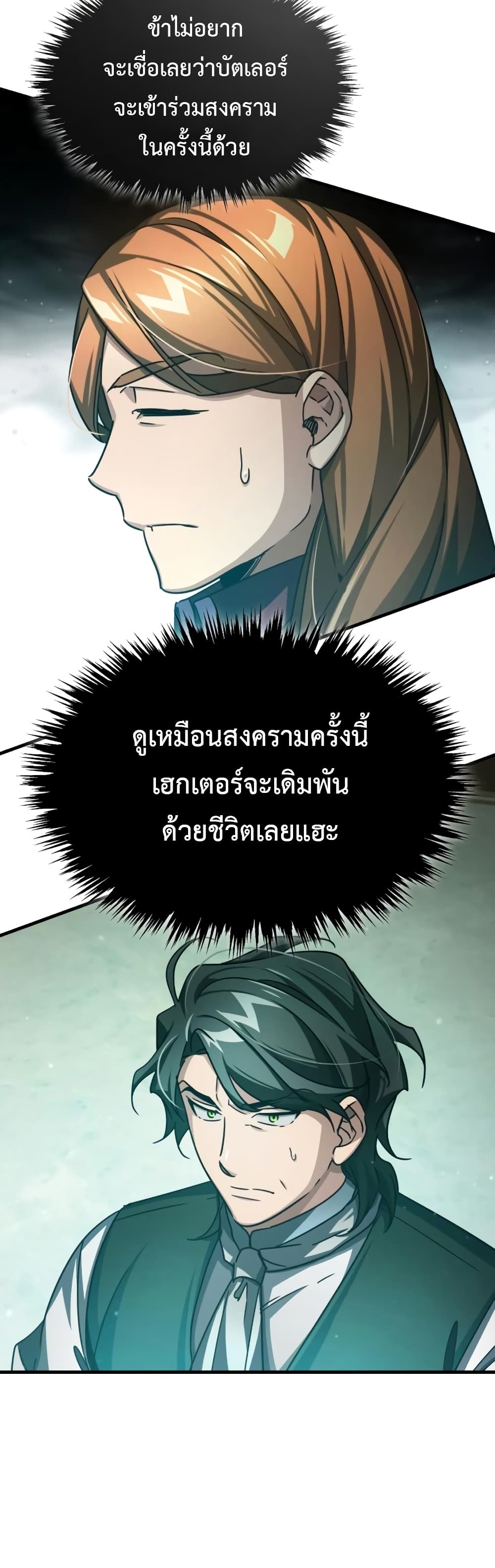 อ่านการ์ตูน The Heavenly Demon Can’t Live a Normal Life 66 ภาพที่ 62