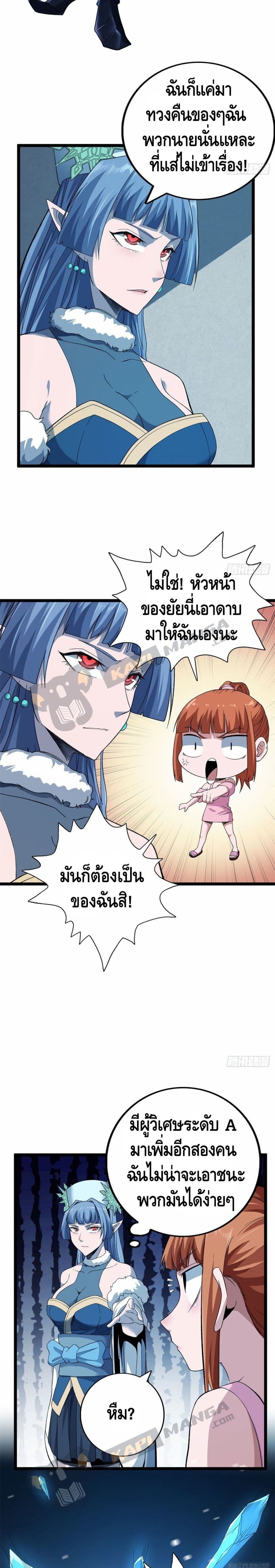 อ่านการ์ตูน I Have 999 Skills 22 ภาพที่ 4