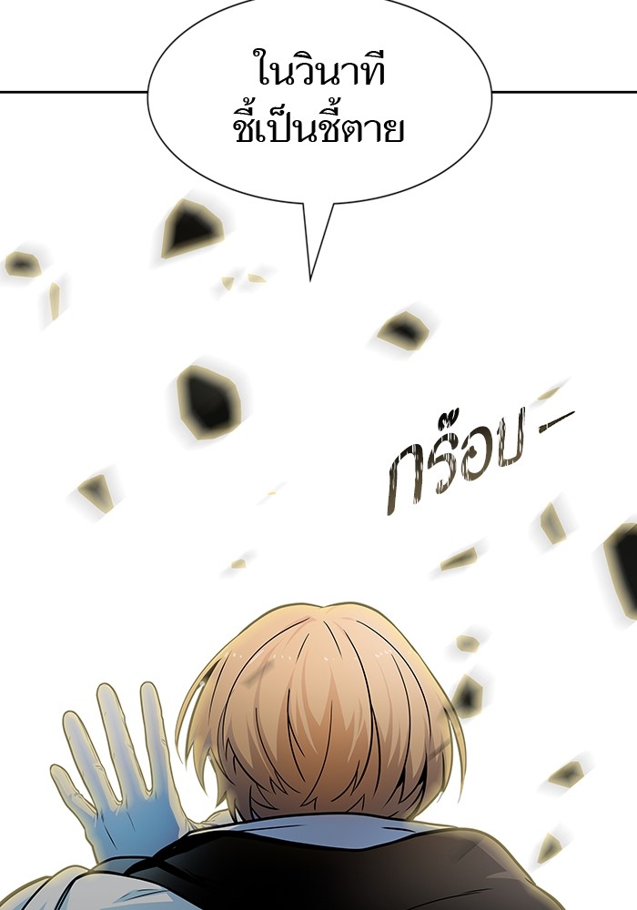 อ่านการ์ตูน Tower of God 573 ภาพที่ 142