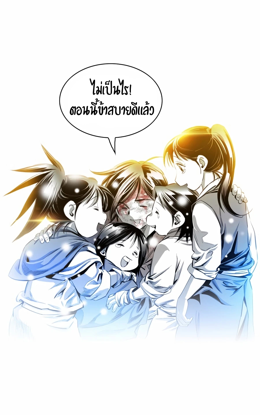 อ่านการ์ตูน Way to Heaven 8 ภาพที่ 14