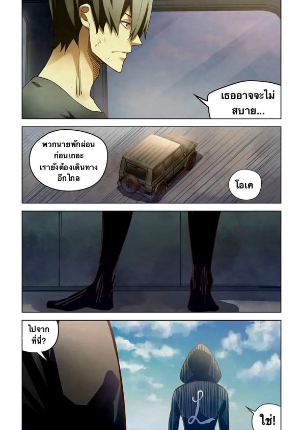 อ่านการ์ตูน The Last Human 183 ภาพที่ 17