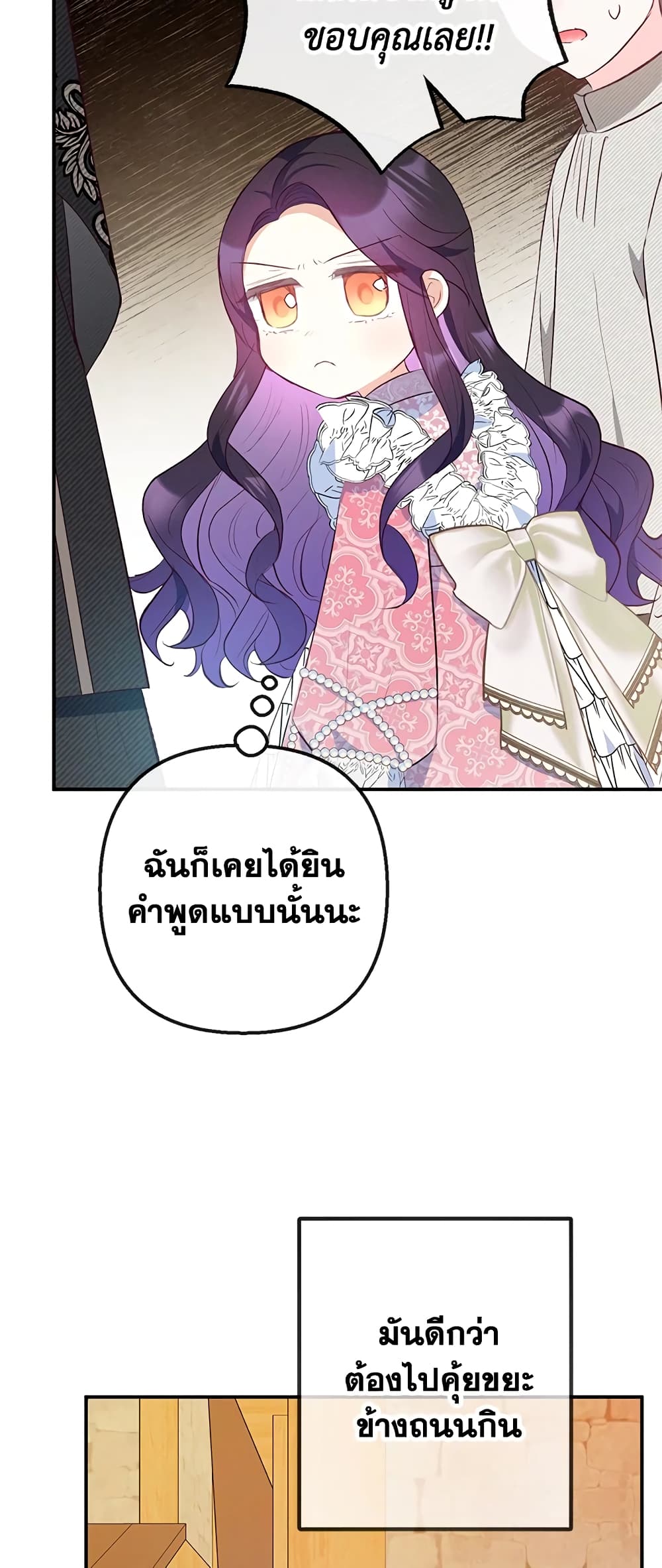 อ่านการ์ตูน I Am A Daughter Loved By The Devil 35 ภาพที่ 34