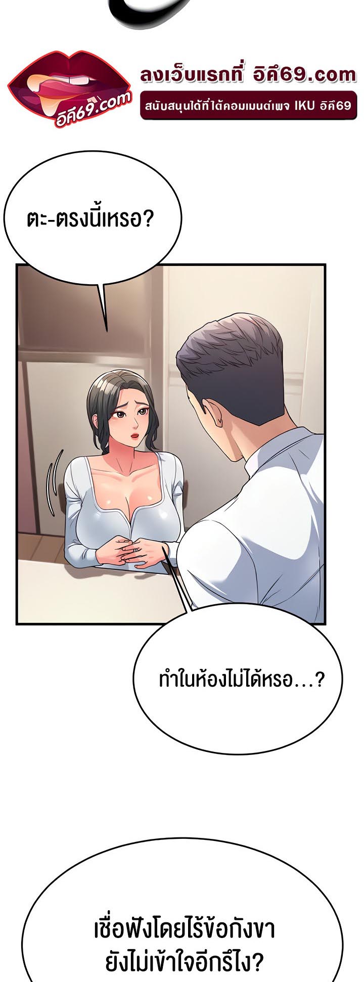 อ่านการ์ตูน Mother-in-Law Bends To My Will 11 ภาพที่ 20