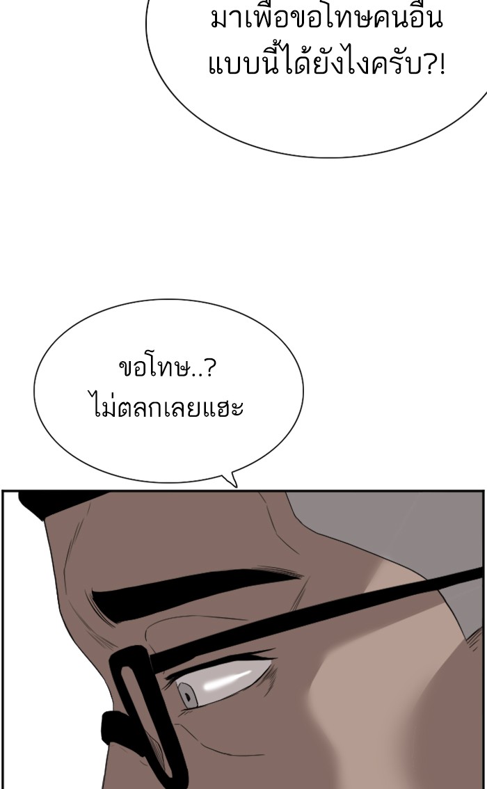 อ่านการ์ตูน Bad Guy 75 ภาพที่ 54