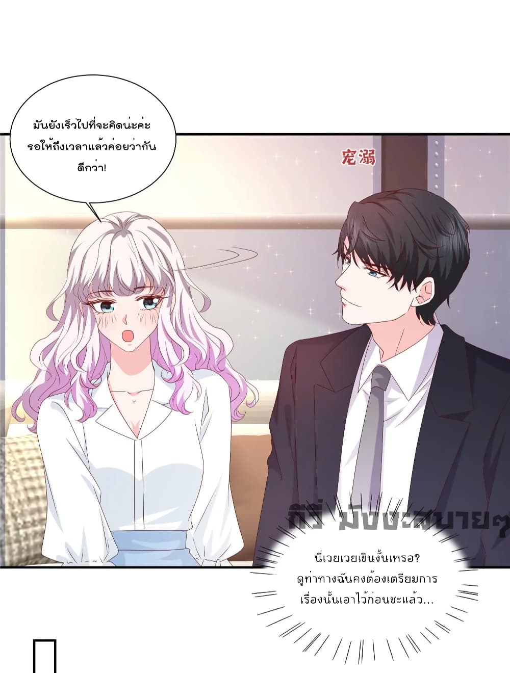 อ่านการ์ตูน Season of Love 75 ภาพที่ 10