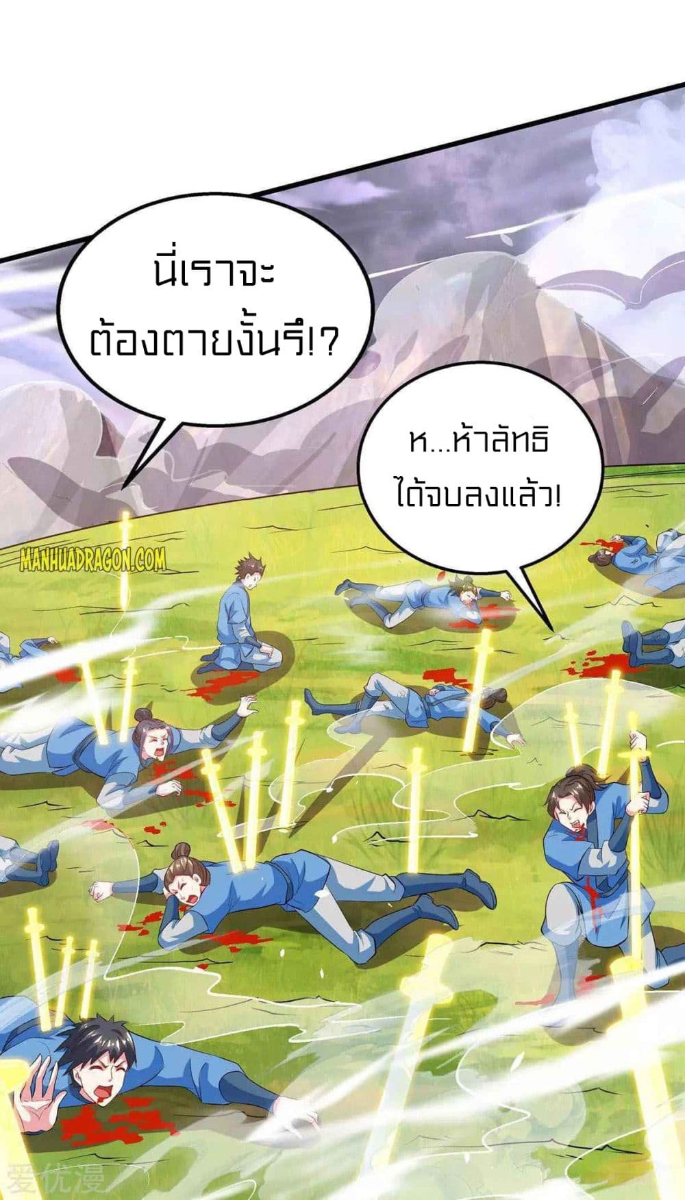 อ่านการ์ตูน One Step Toward Freedom 253 ภาพที่ 18