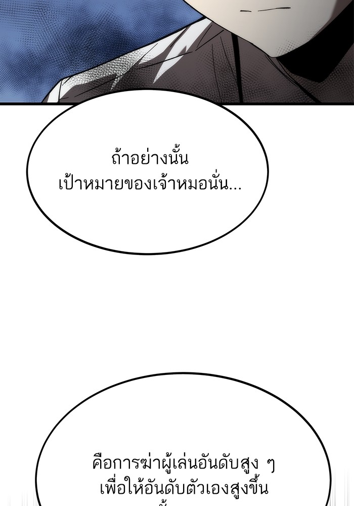 อ่านการ์ตูน Ultra Alter 77 ภาพที่ 74