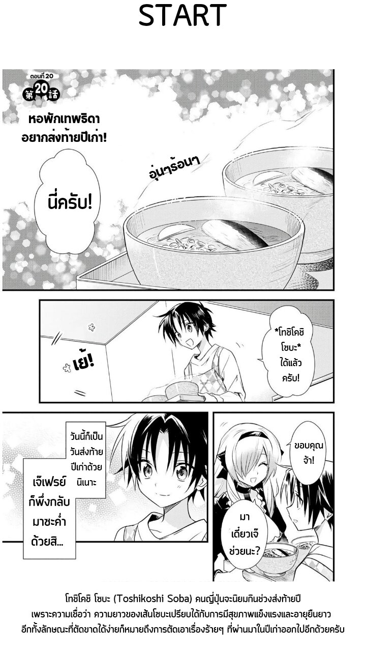 อ่านการ์ตูน Megami-ryou no Ryoubo-kun 20 ภาพที่ 2