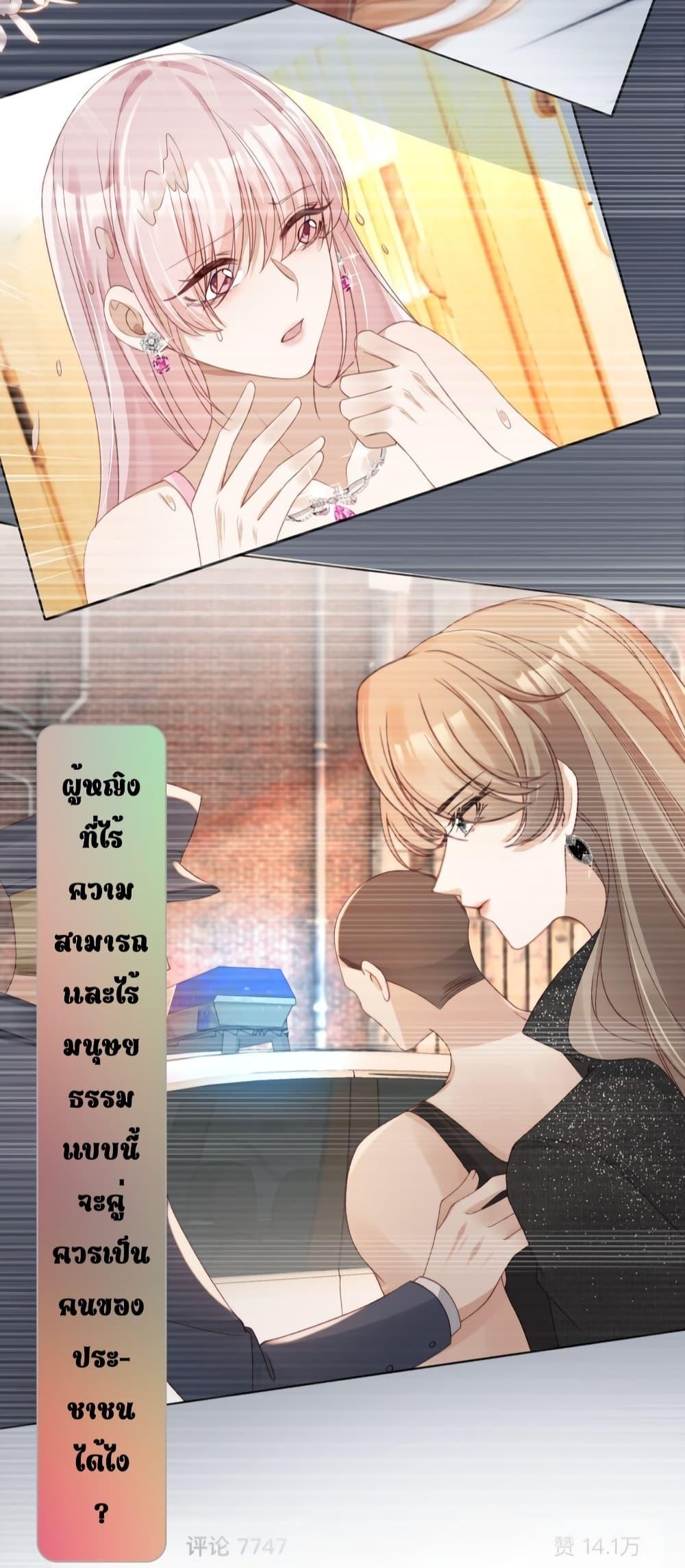 อ่านการ์ตูน After Rebirth, I Married a Disabled Boss 18 ภาพที่ 7