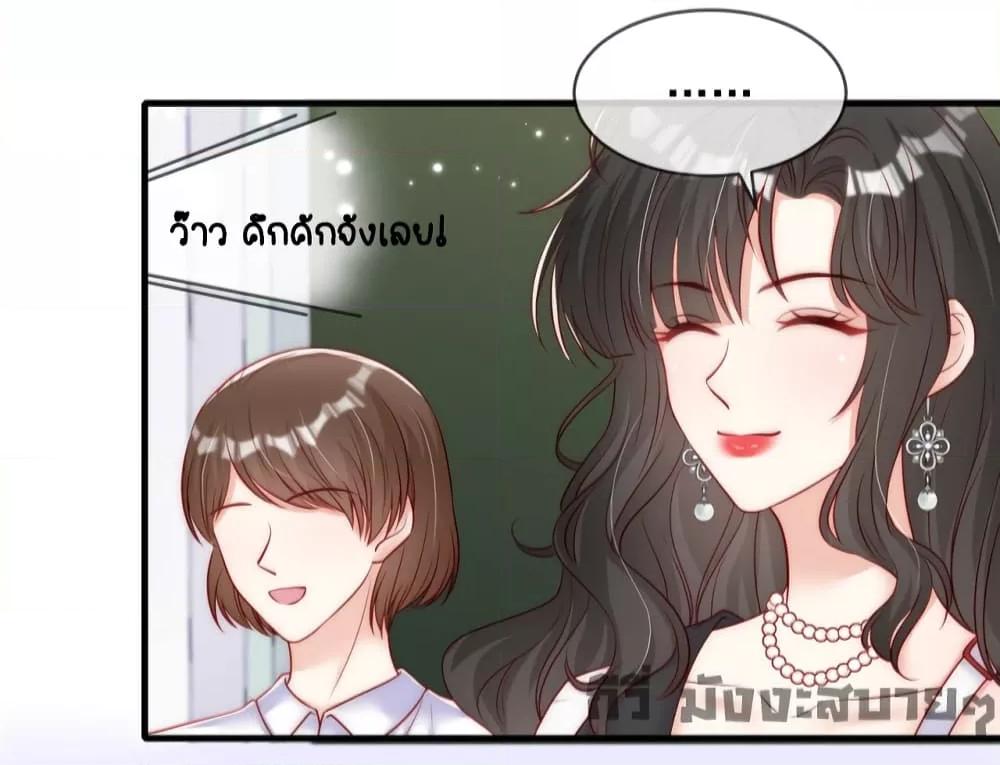 อ่านการ์ตูน Find Me In Your Meory 64 ภาพที่ 7