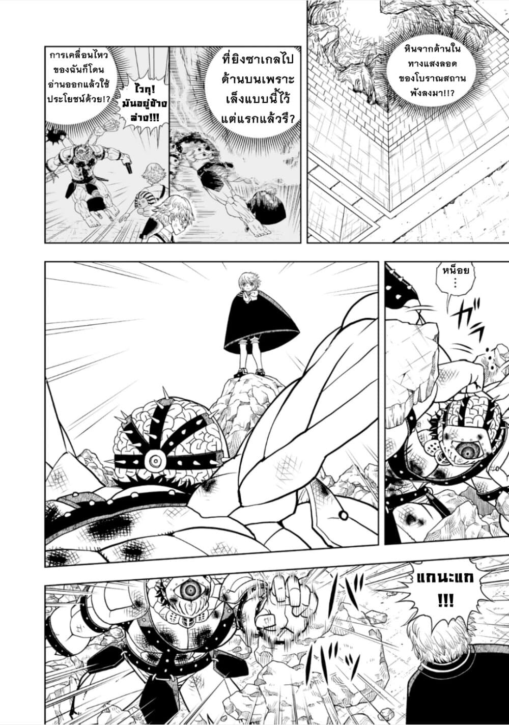 อ่านการ์ตูน Konjiki no Gash!! 2 5 ภาพที่ 20