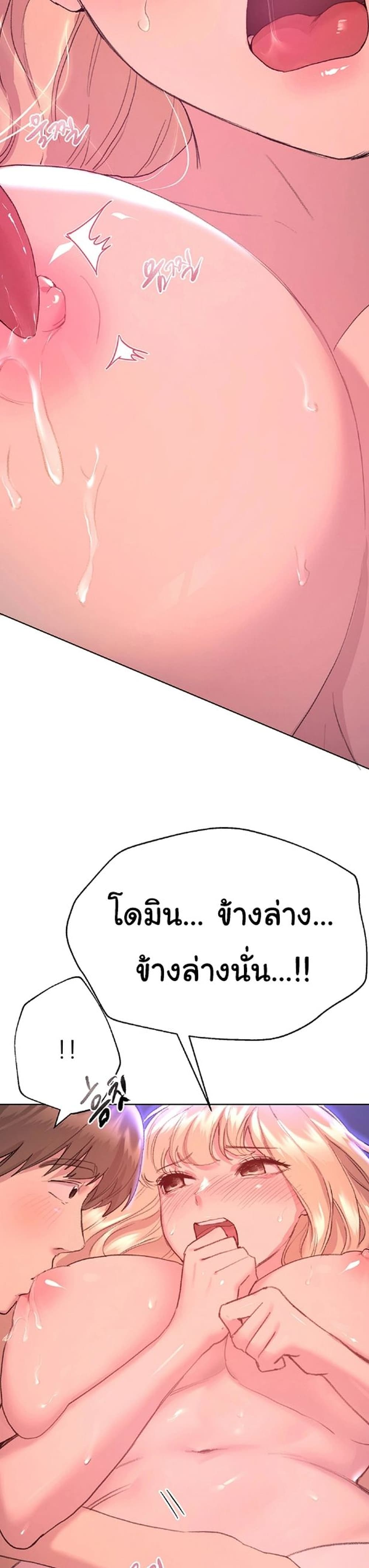 อ่านการ์ตูน My Sister’s Friends 21 ภาพที่ 14