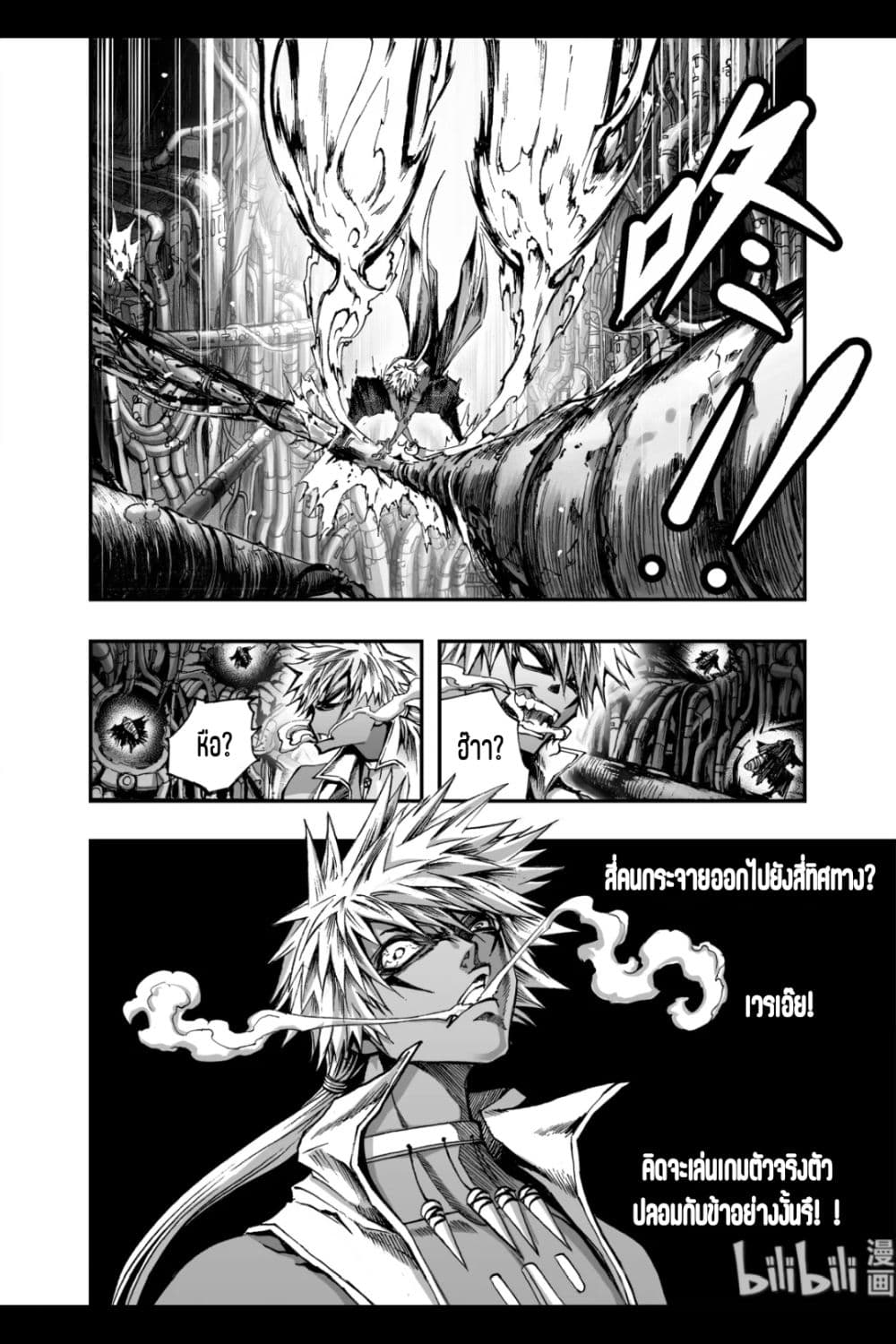 อ่านการ์ตูน Bliss ~ End of Gods 11 ภาพที่ 21