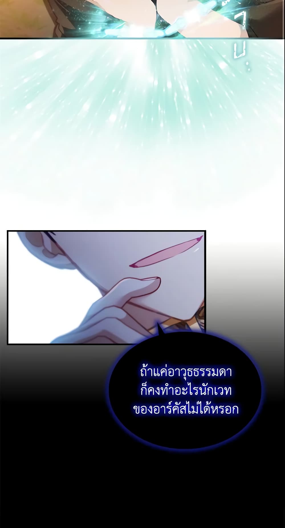 อ่านการ์ตูน The Beloved Little Princess 87 ภาพที่ 53