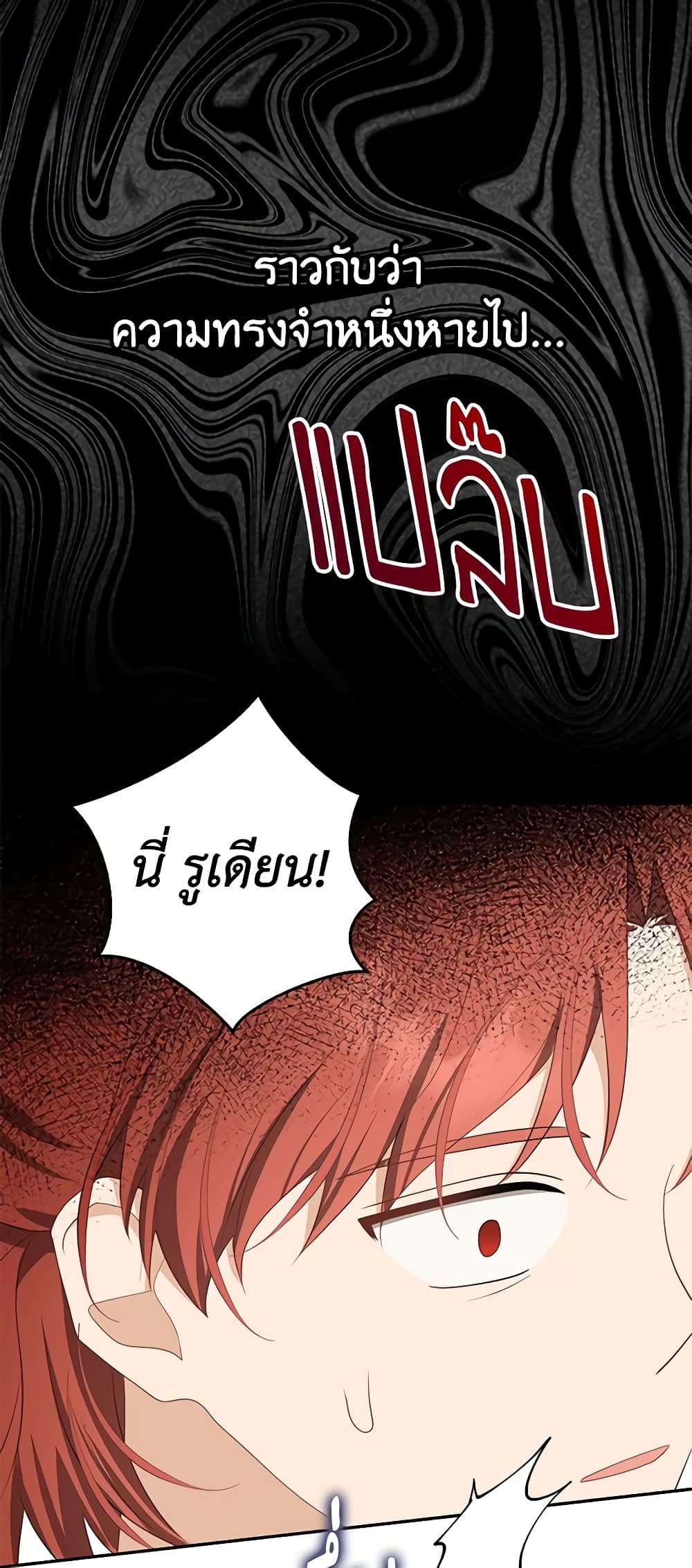 อ่านการ์ตูน A Con Artist But That’s Okay 40 ( SS1) ภาพที่ 63