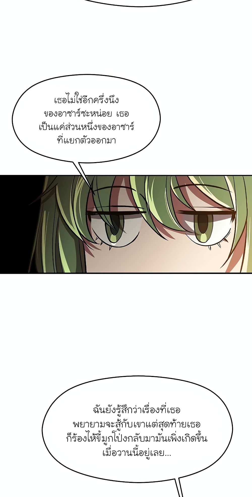 อ่านการ์ตูน Archmage Transcending Through Regression 49 ภาพที่ 11