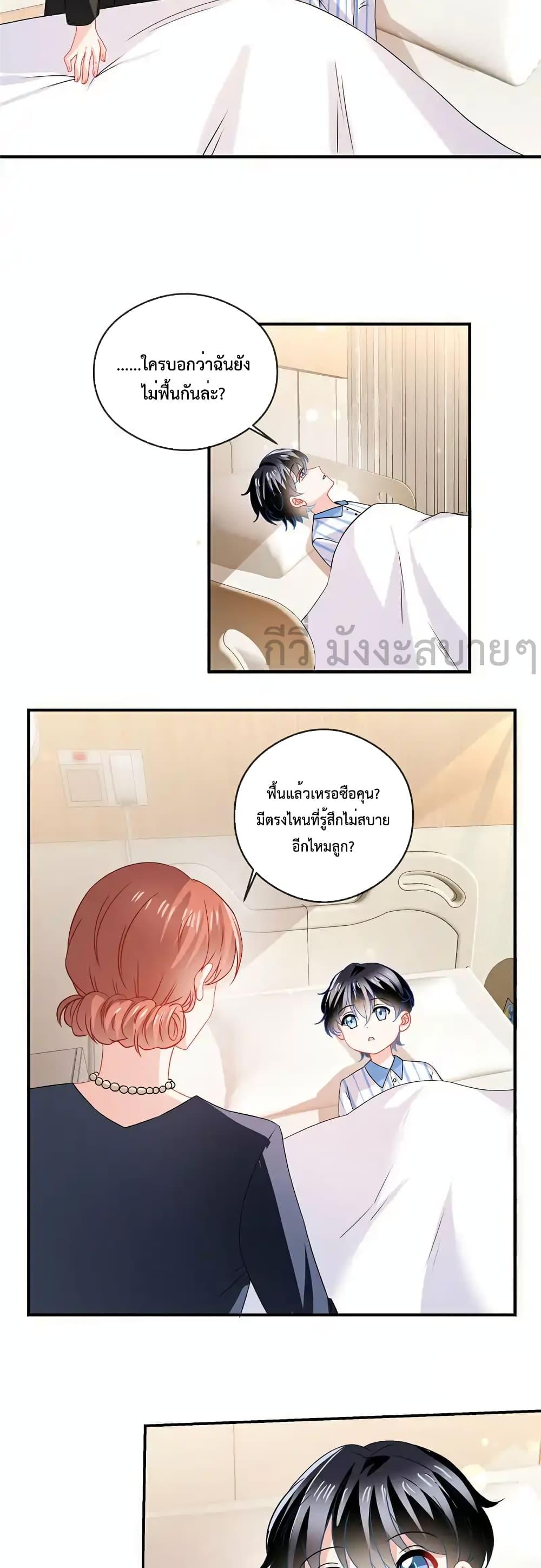 อ่านการ์ตูน Oh My Baby 78 ภาพที่ 4