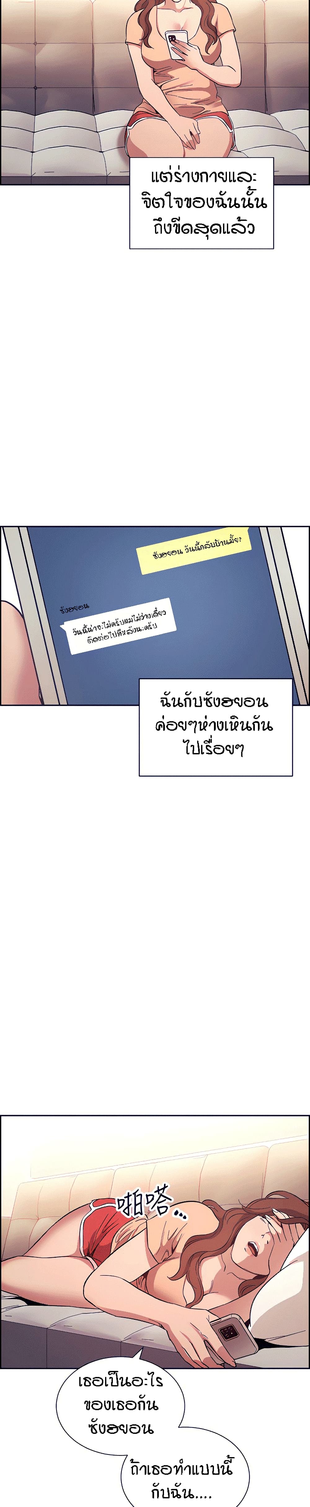 อ่านการ์ตูน Mother Hunting 52 ภาพที่ 29