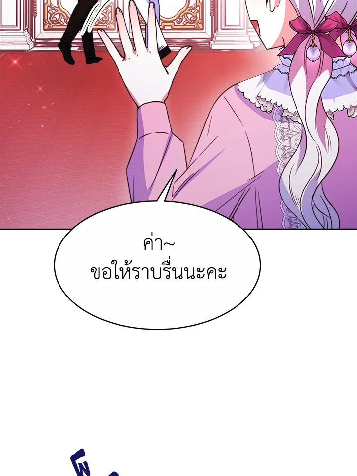 อ่านการ์ตูน Evangeline After the Ending 29 ภาพที่ 72