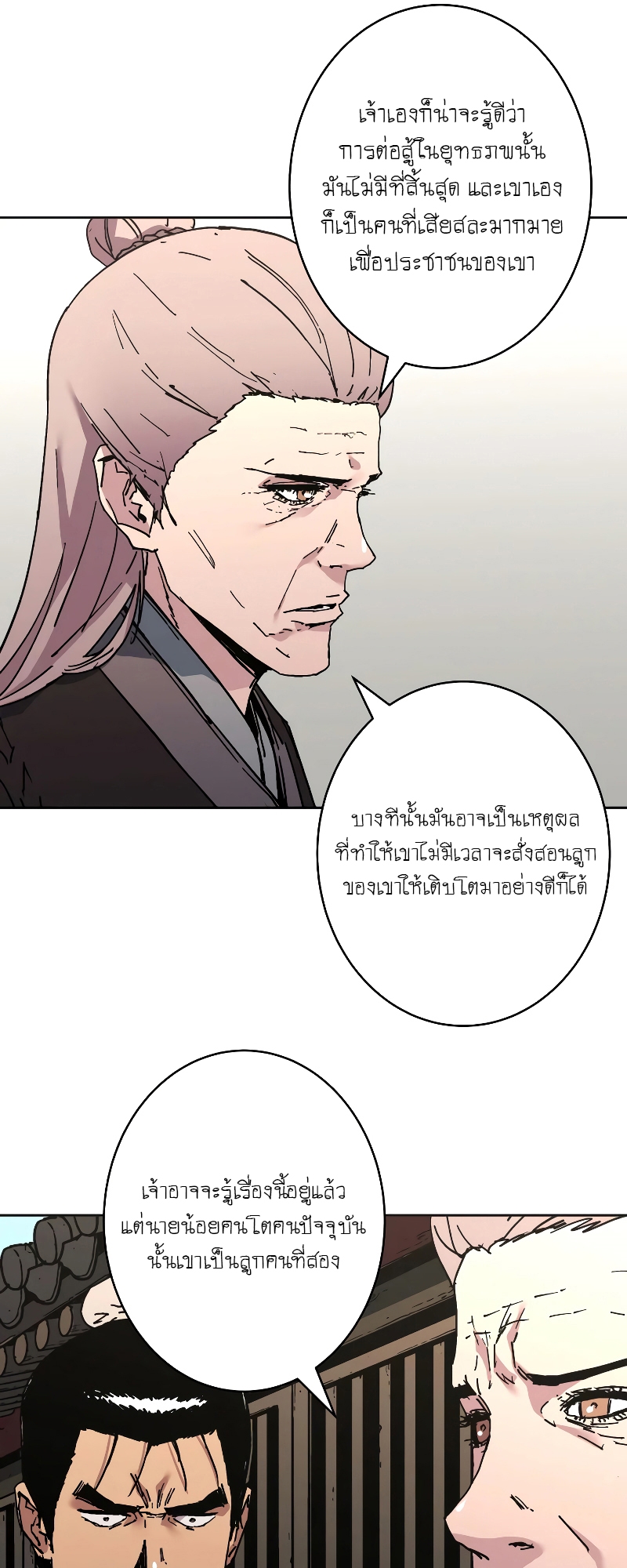 อ่านการ์ตูน Peerless Dad 258 ภาพที่ 11