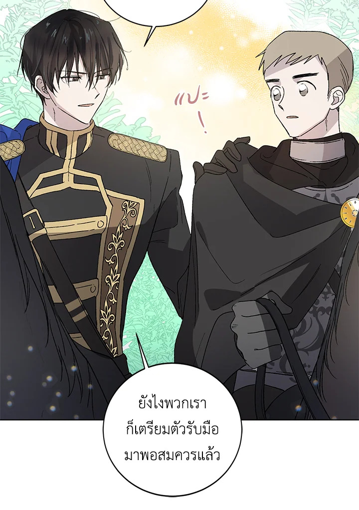 อ่านการ์ตูน A Way to Protect the Lovable You 2 ภาพที่ 36