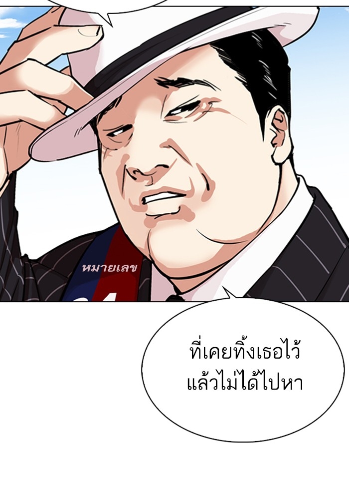 อ่านการ์ตูน Lookism 312 ภาพที่ 91