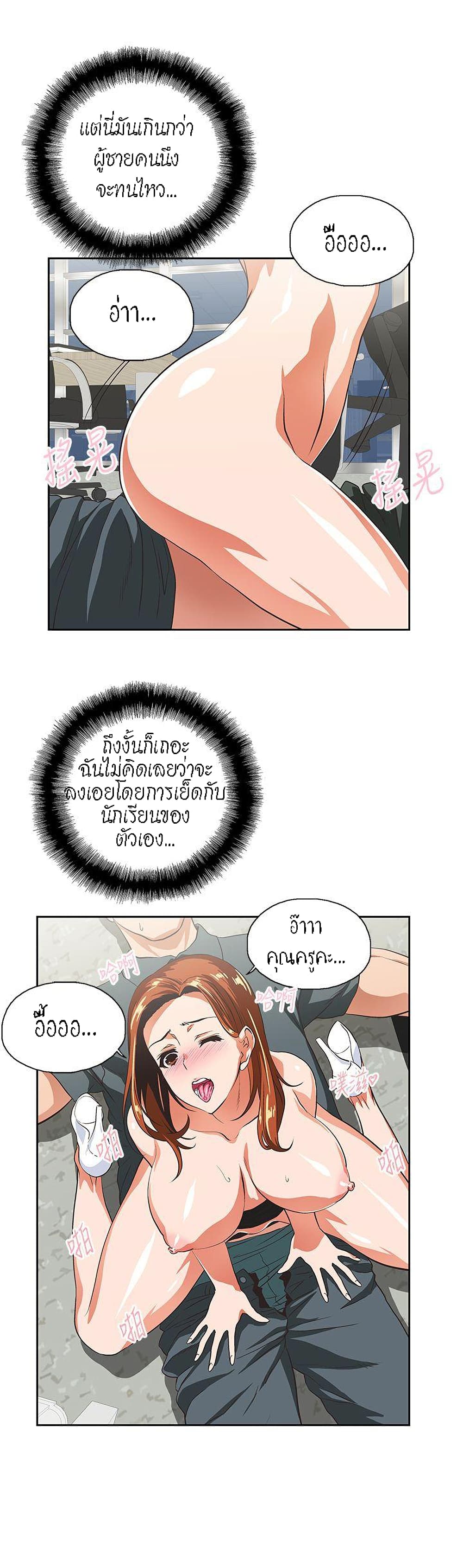 อ่านการ์ตูน Up and Down 30 ภาพที่ 24