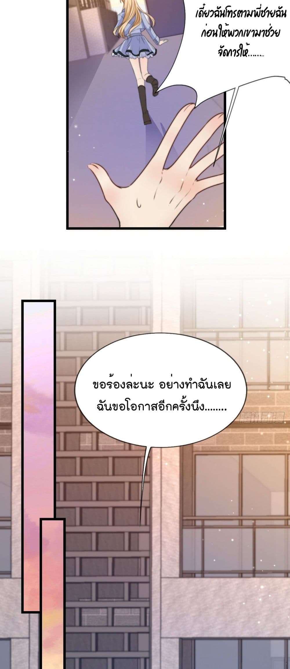 อ่านการ์ตูน Find Me In Your Meory 15 ภาพที่ 16