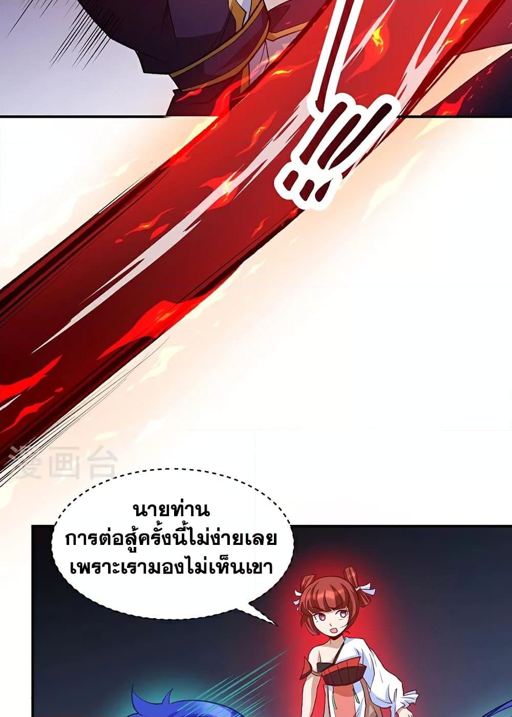 อ่านการ์ตูน WuDao Du Zun 612 ภาพที่ 47