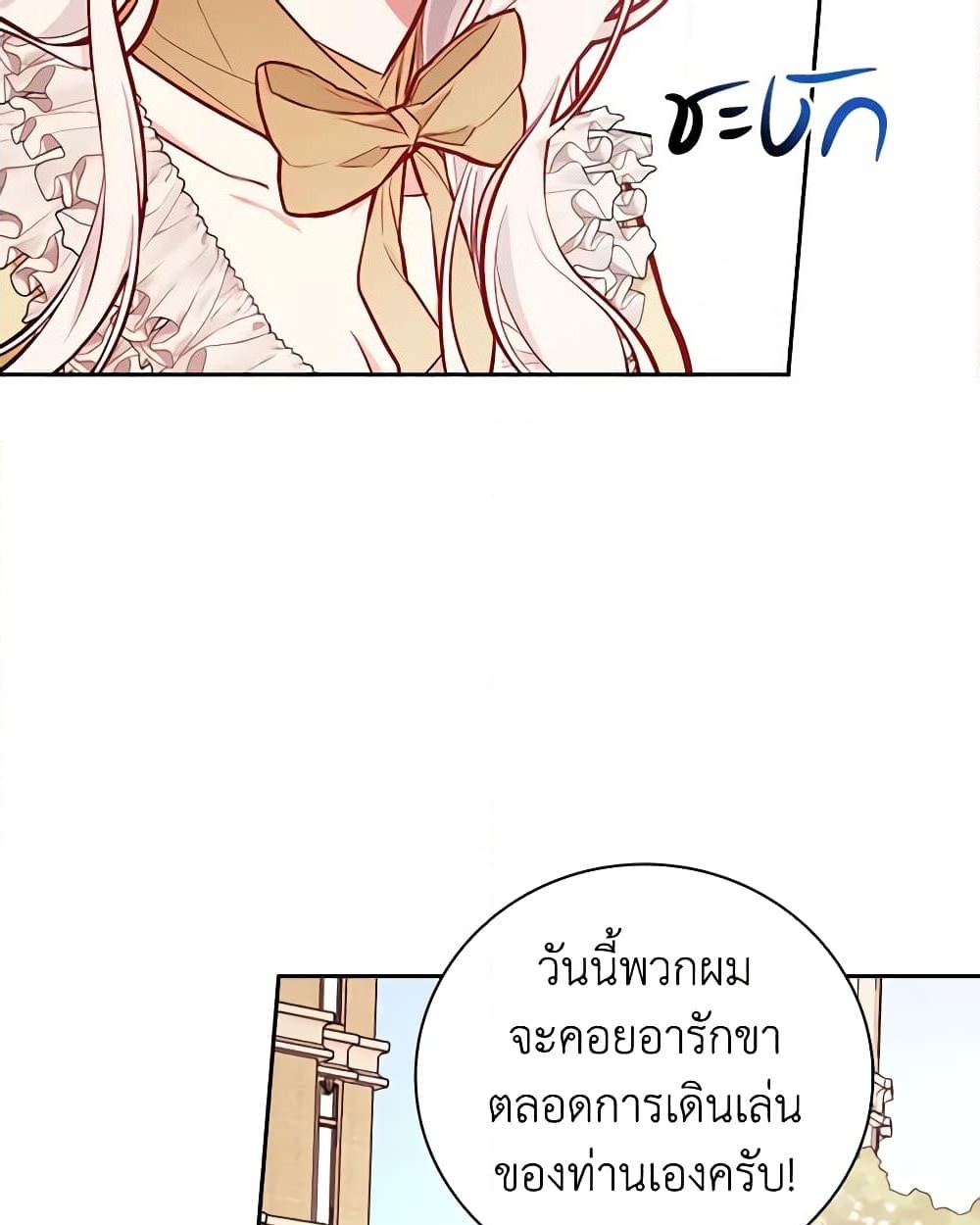 อ่านการ์ตูน I’ll Become the Mother of the Hero 51 ภาพที่ 14