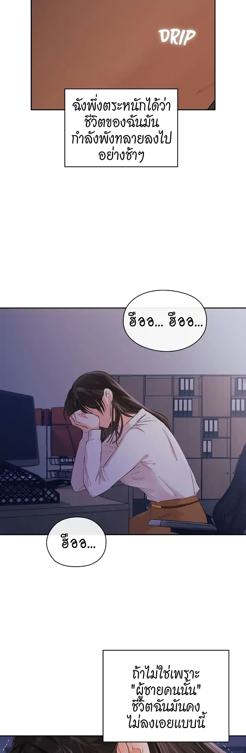 อ่านการ์ตูน Quiet in the Office! 1 ภาพที่ 32