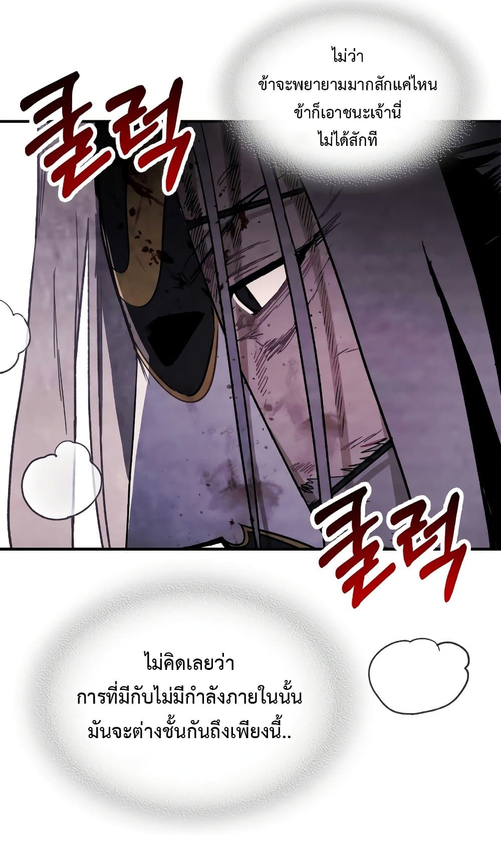 อ่านการ์ตูน Chronicles Of The Martial God’s Return 59 ภาพที่ 29