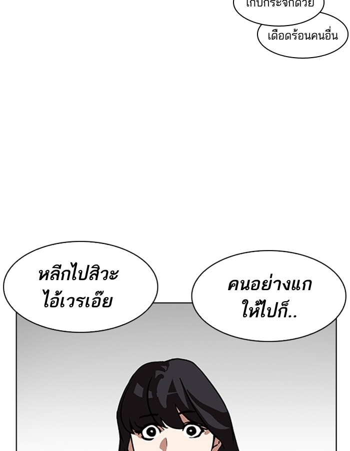 อ่านการ์ตูน Lookism 199 ภาพที่ 110