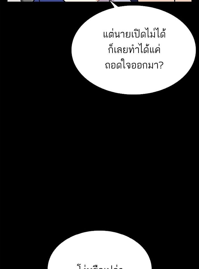 อ่านการ์ตูน Lookism 294 ภาพที่ 214