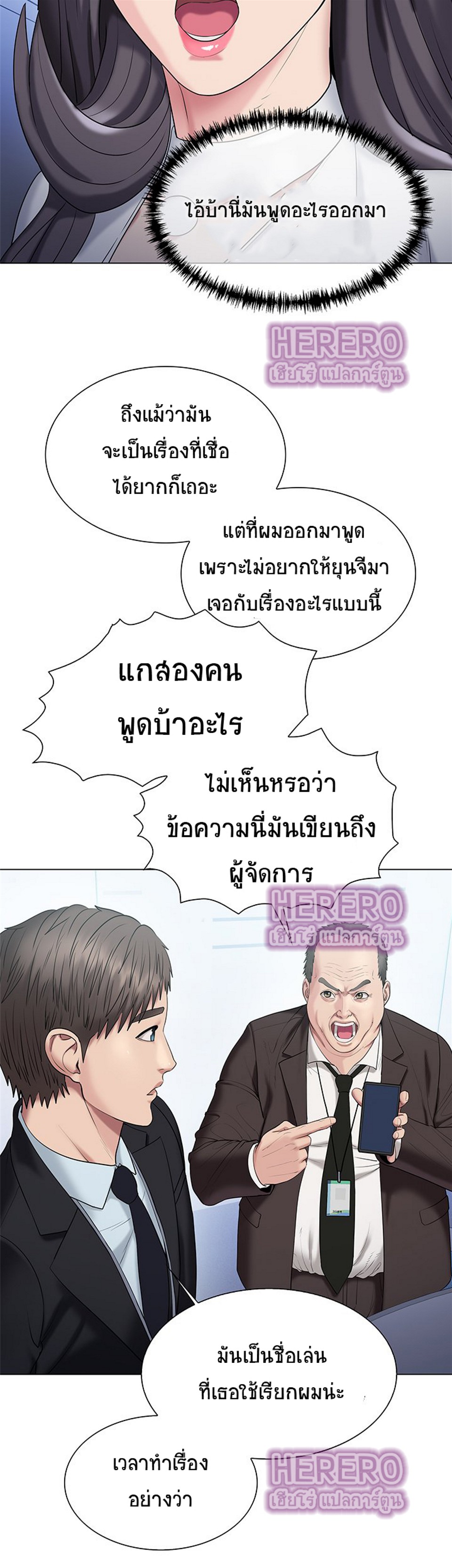 อ่านการ์ตูน Gu-Ho’s Escape 29 ภาพที่ 20