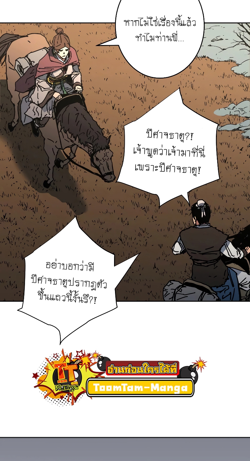 อ่านการ์ตูน Peerless Dad 261 ภาพที่ 11