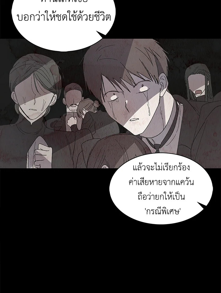 อ่านการ์ตูน A Way to Protect the Lovable You 1 ภาพที่ 84