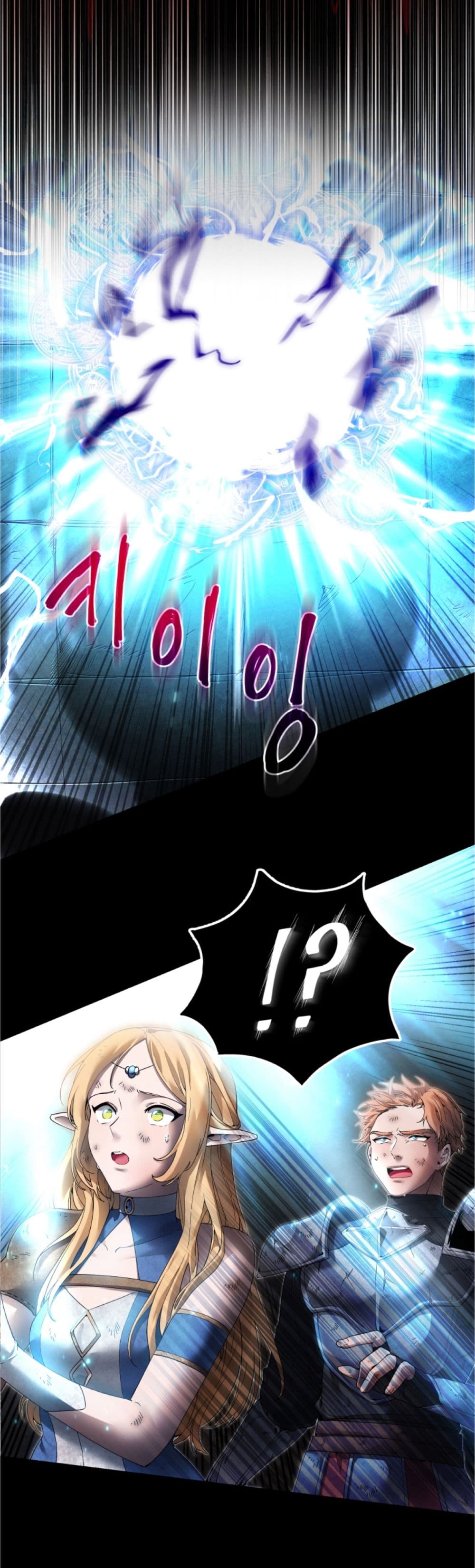 อ่านการ์ตูน How To Live At The Max Level 4 ภาพที่ 8