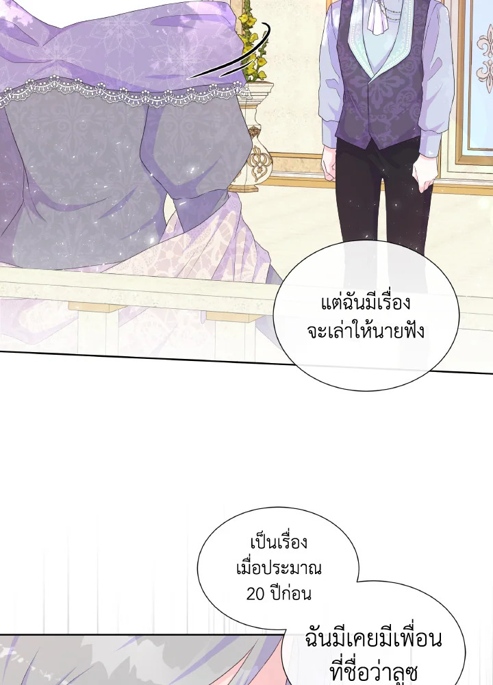 อ่านการ์ตูน Don’t Trust the Female Lead 21 ภาพที่ 54