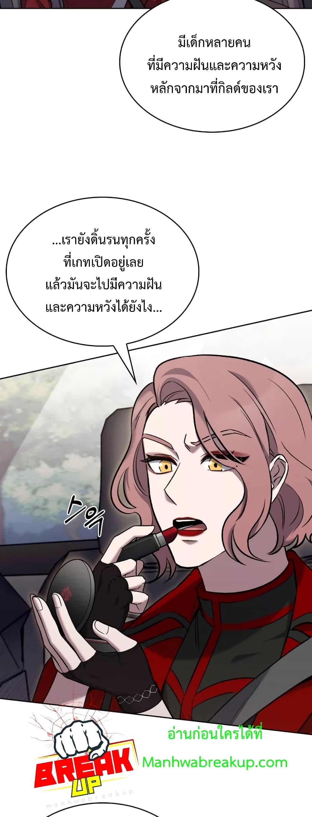 อ่านการ์ตูน The Delivery Man From Murim 17 ภาพที่ 17