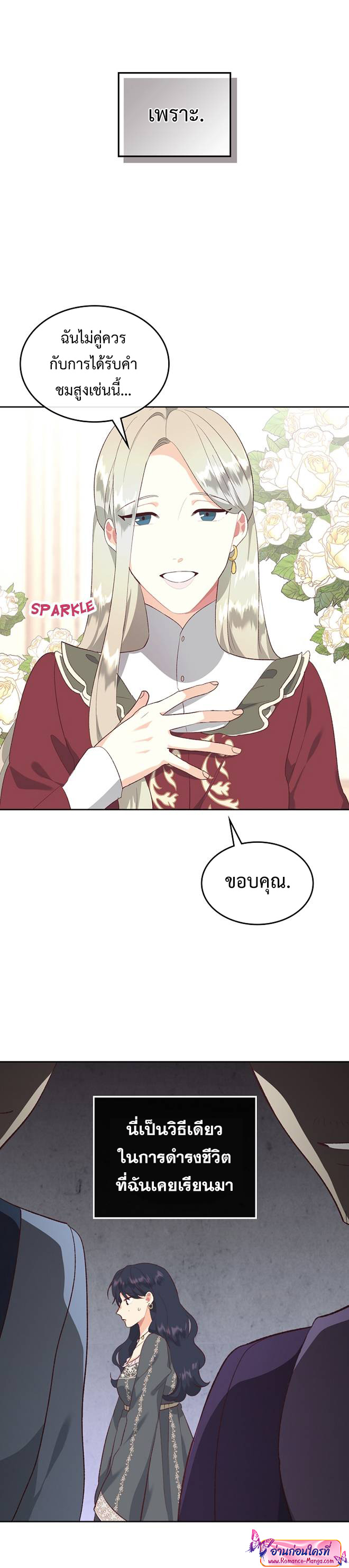 อ่านการ์ตูน The Knight and Her Emperor 115 ภาพที่ 31