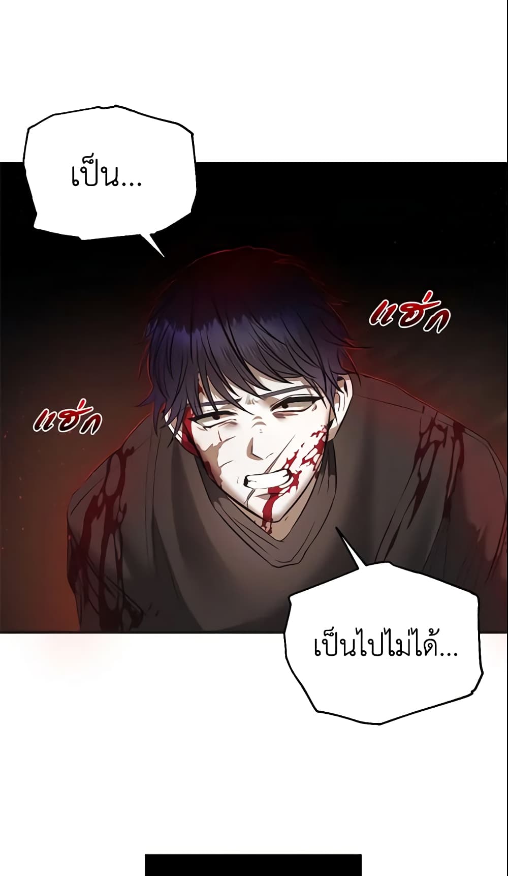 อ่านการ์ตูน How to Survive Sleeping With the Emperor 7 ภาพที่ 5