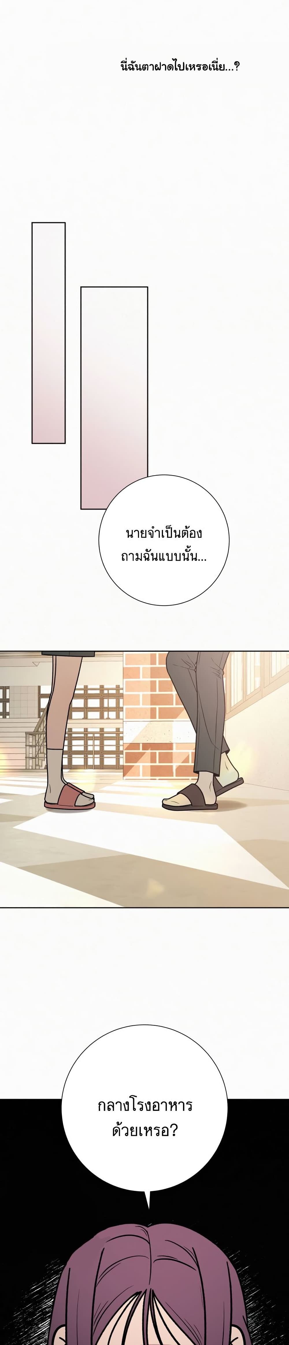 อ่านการ์ตูน Operation True Love 17 ภาพที่ 13