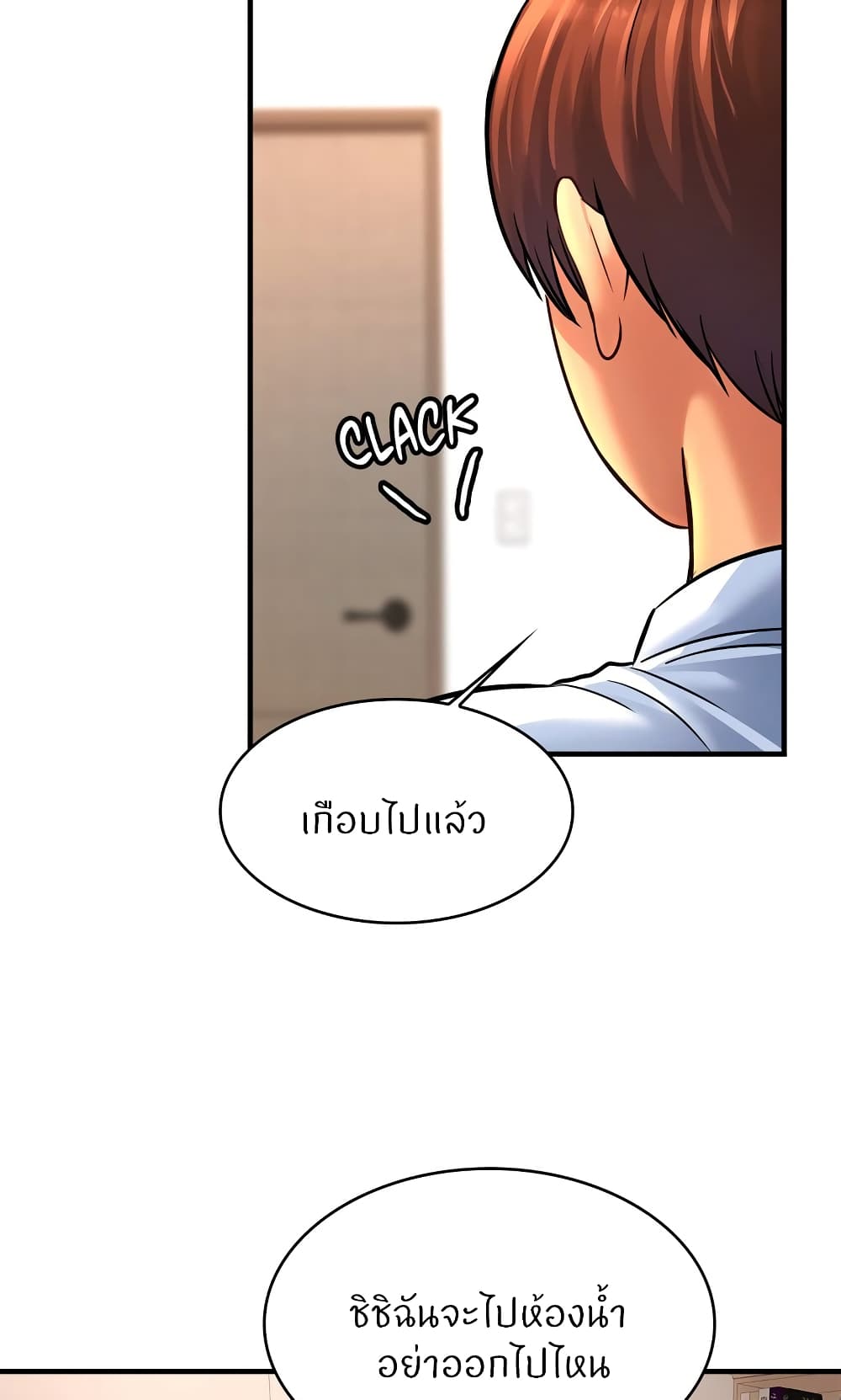 อ่านการ์ตูน Close Family 69 ภาพที่ 18