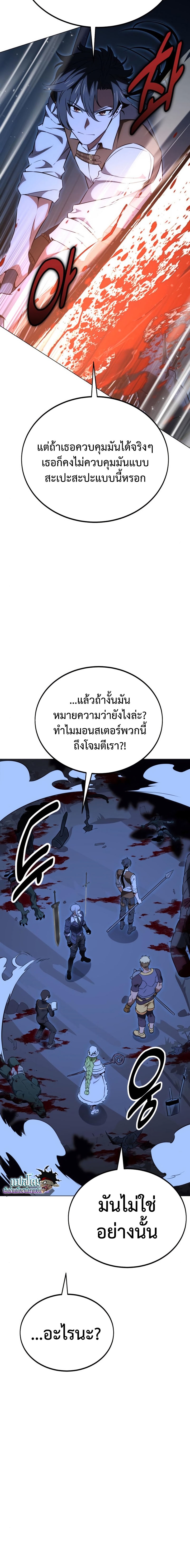 อ่านการ์ตูน I Killed an Academy Player 11 ภาพที่ 36