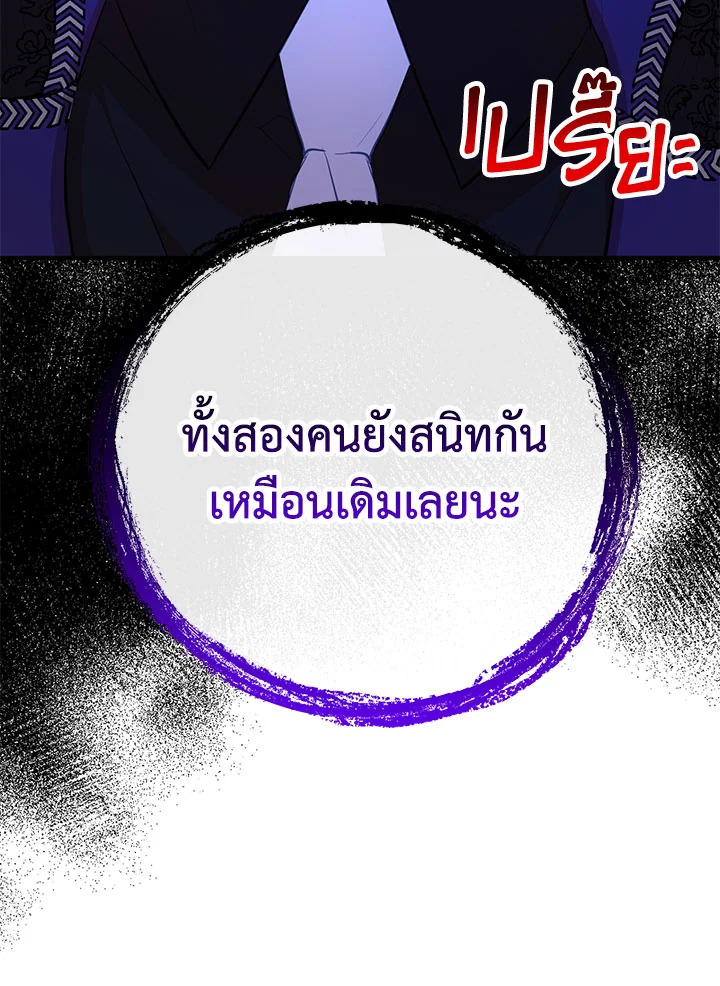 อ่านการ์ตูน Doctor Resignation 36 ภาพที่ 112