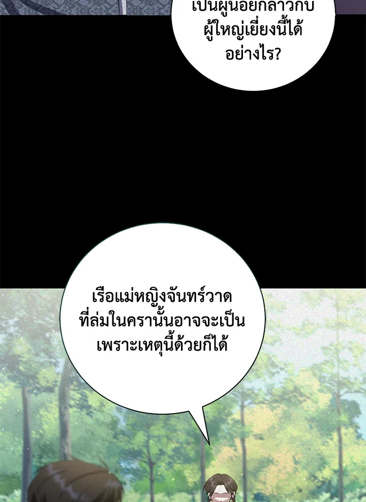 อ่านการ์ตูน 20 ภาพที่ 14