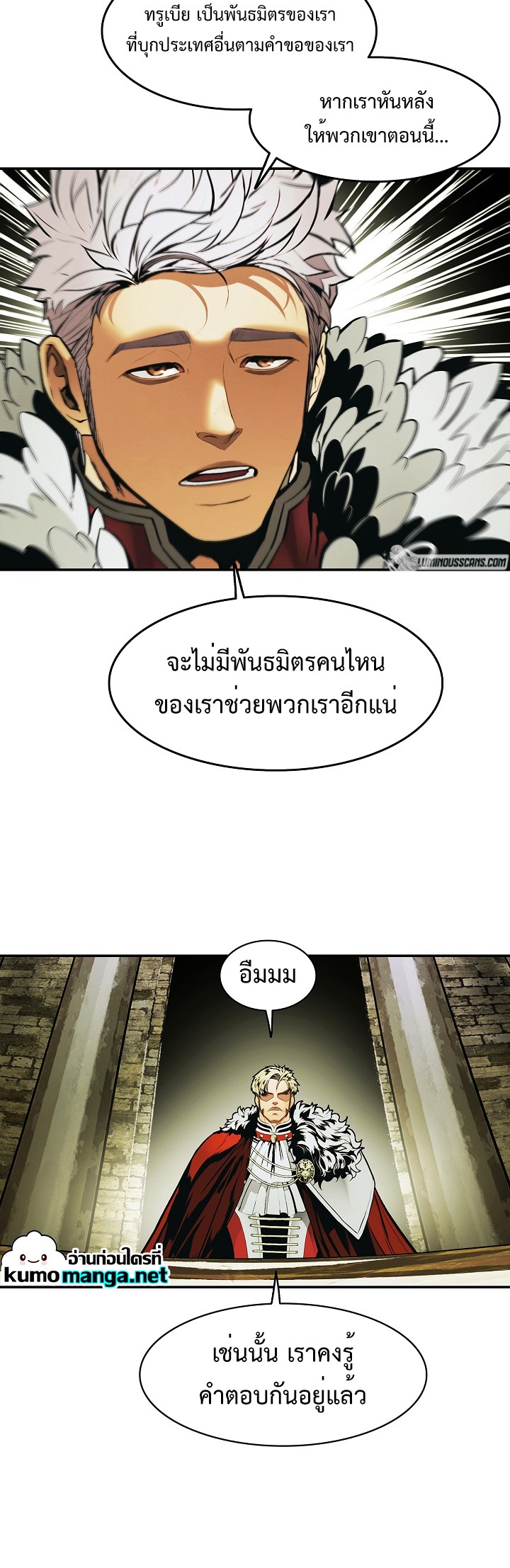 อ่านการ์ตูน MookHyang Dark Lady 183 ภาพที่ 10